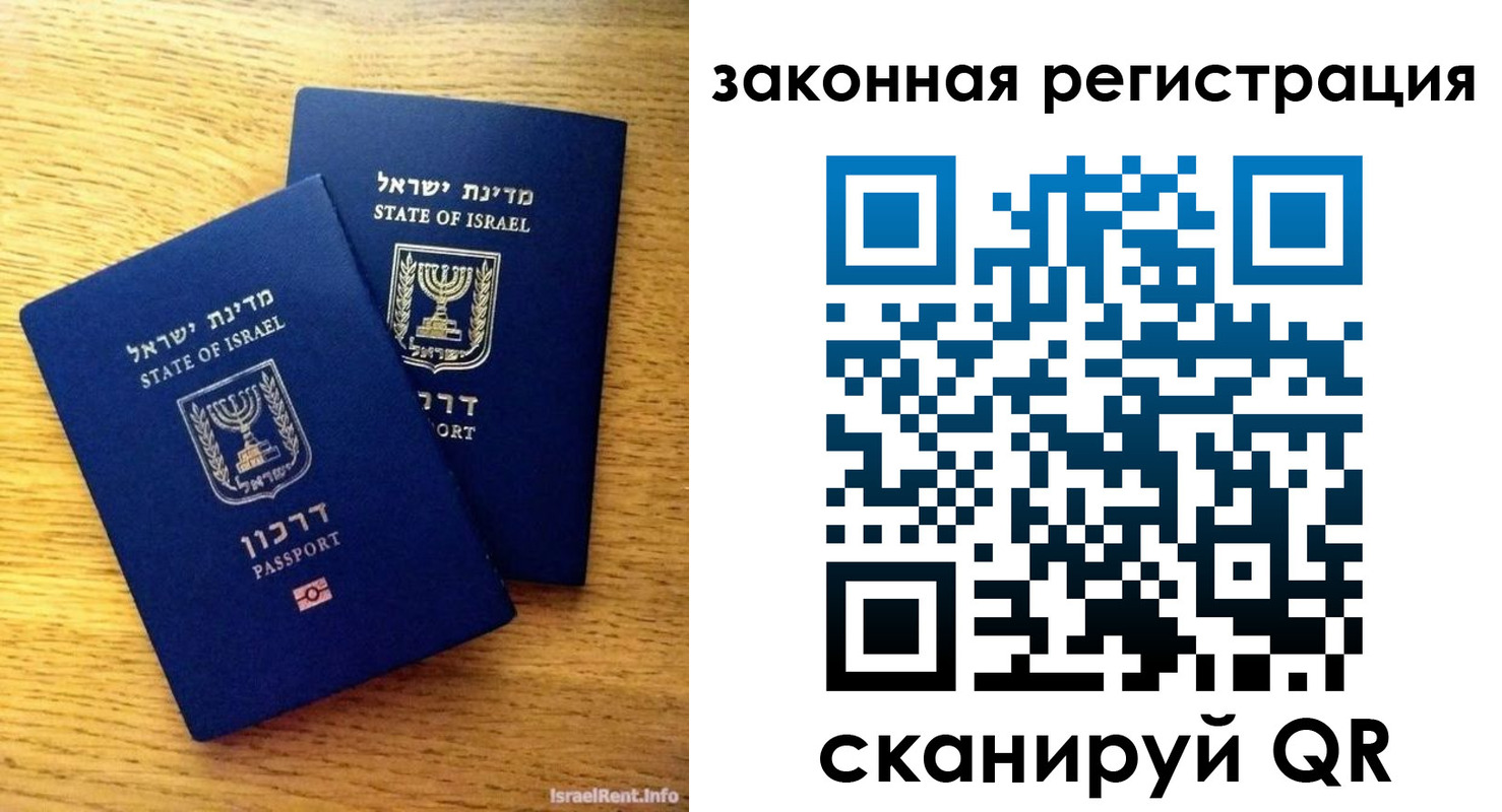 временная регистрация для всех в Корсакове