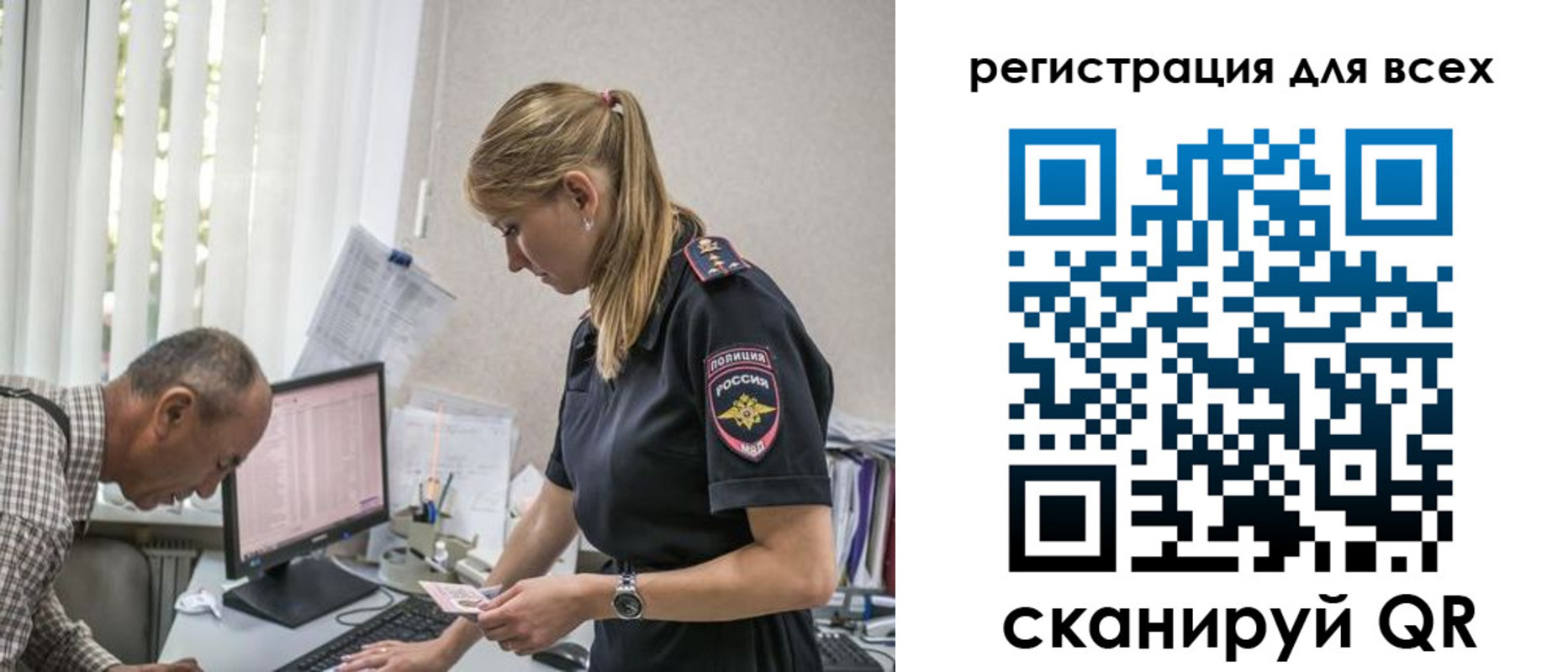 временная регистрация собственник в Корсакове