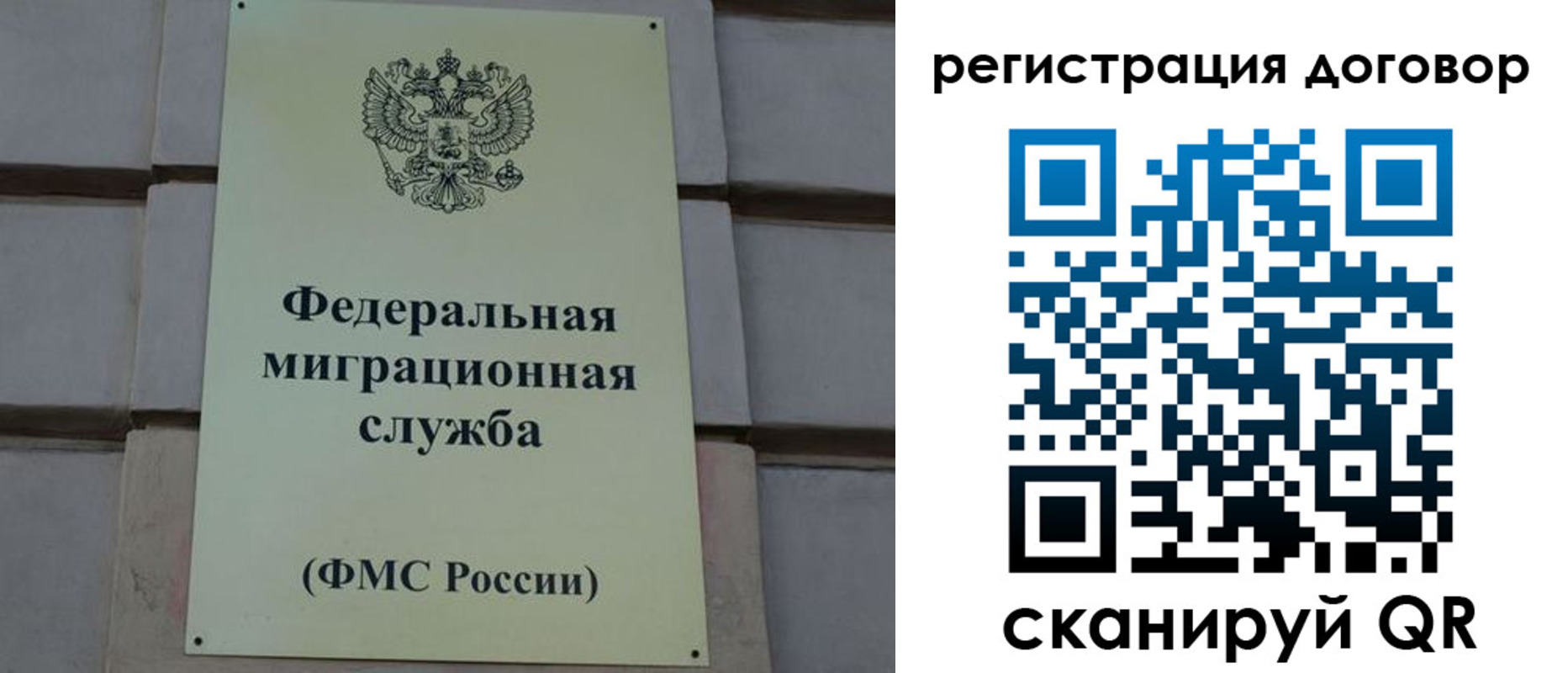 прописка в Корсакове