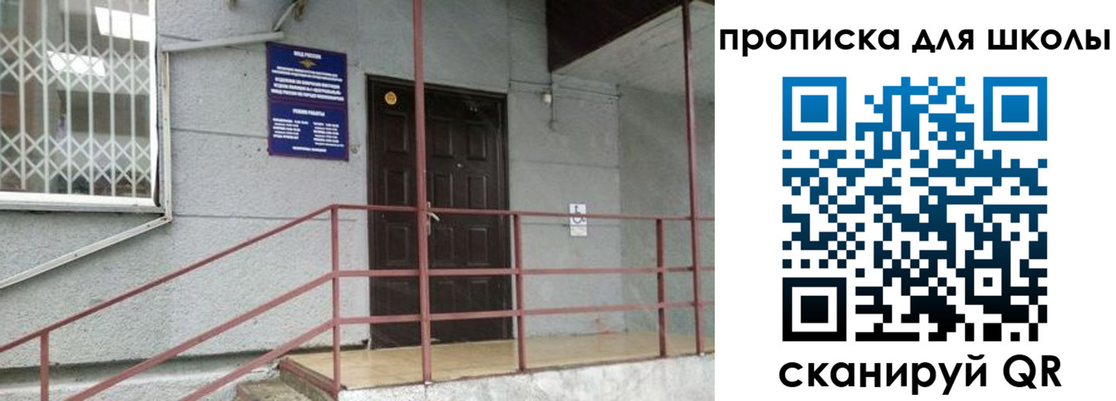 временная прописка в Корсакове
