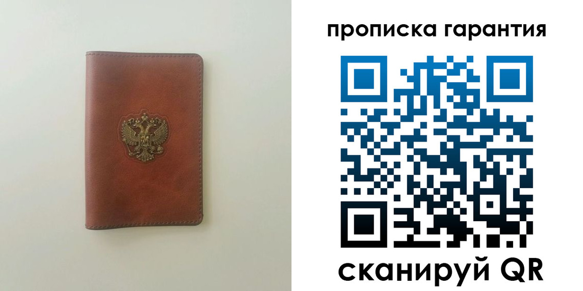 временная регистрация в Корсакове