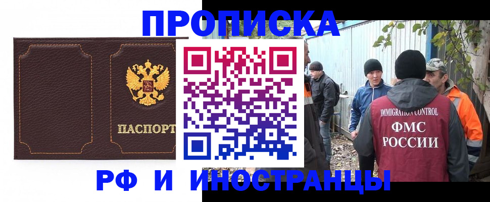 временная регистрация 2025 в Корсакове