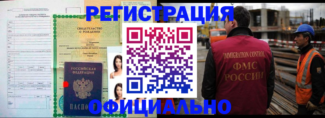 прописка гарантия в Корсакове